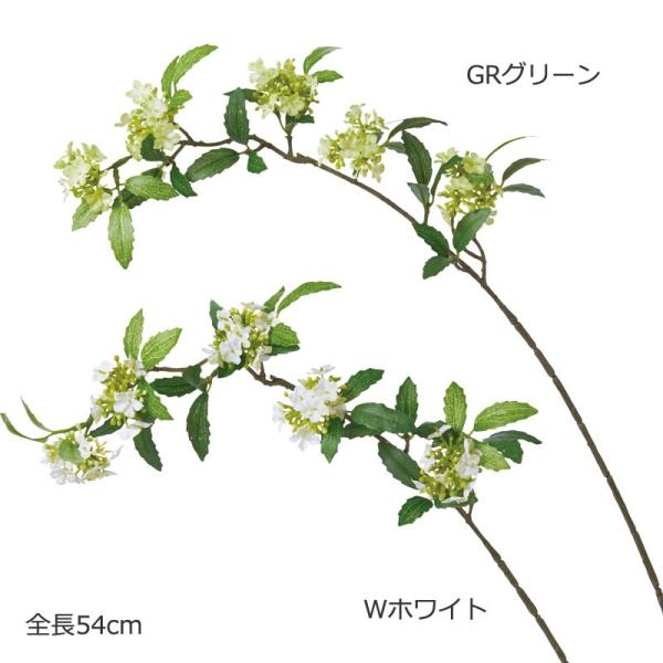 造花 おしゃれ インテリア コデマリブランチ(DMFG2023/81)