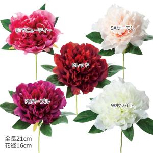 造花 おしゃれ 芍薬 牡丹 ボタン ピオニーピック*(DMFG2023/114)｜zoukasousyoku-d