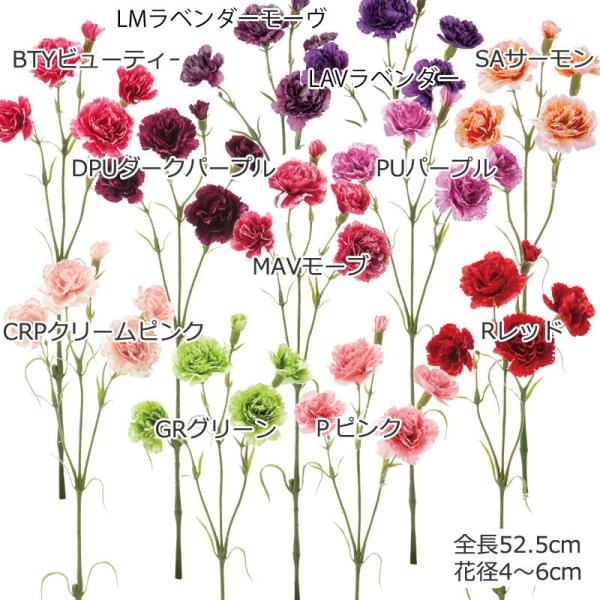 造花 おしゃれ 母の日 カーネーションスプレー(DMFG2023/40)