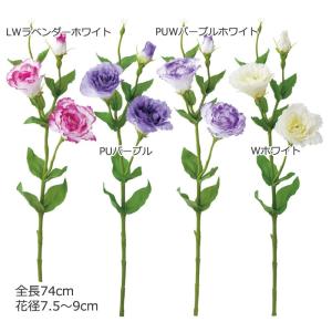 造花 おしゃれ リシアンサス トルコキキョウ(DMFG2023/39)｜zoukasousyoku-d