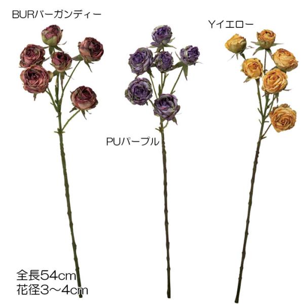 薔薇 造花 フェイク 小さい ドライローズスプレー(DMFG2023/29)