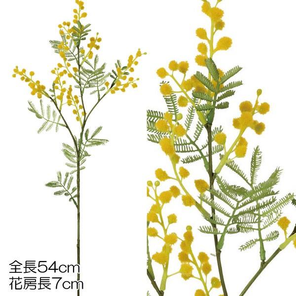 造花 黄色い花 ナチュナル ミモザスプレー イエロー(DMFG2023/69)