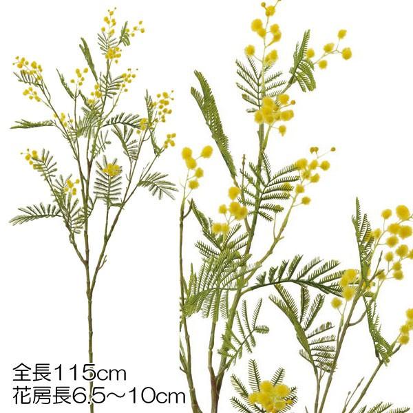 造花 黄色い花 ナチュナル ミモザブランチ イエロー(DMFG2023/69)
