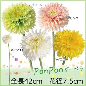 造花 フラワーアレンジ ポンポンガーベラ(DMFG2023/47)｜zoukasousyoku-d