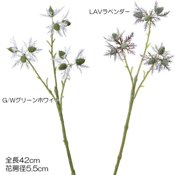フェイク 造花 マツカサアザミ 人工樹木 エリンジウムスプレー(DMFG2023/75)
