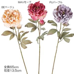 牡丹 芍薬 造花 フェイク ドライドピオニー(DMFG2023/43)｜zoukasousyoku-d