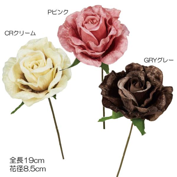 ベロア ベッチン 造花 薔薇 フェイク ベルベットローズピック(DMFG2023/30)