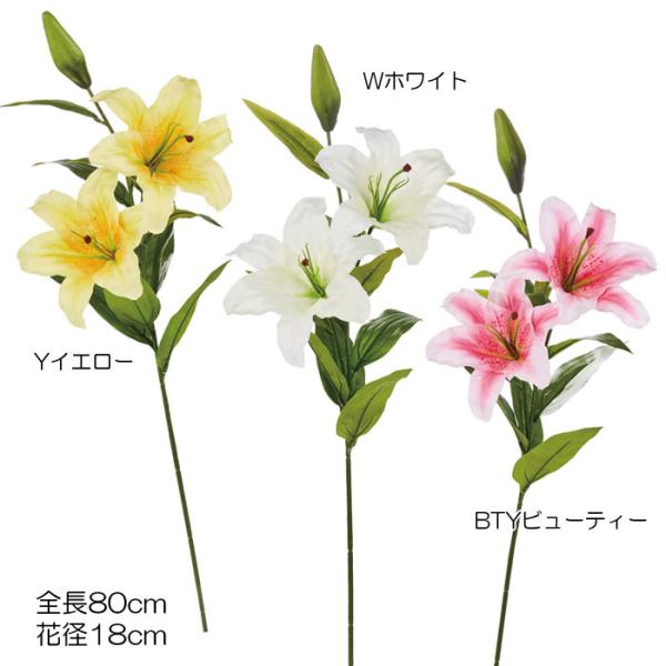 ゆり リリー 和風 アレンジ 造花 フェイク 仏花  カサブランカ×2(DMFG2023/54)