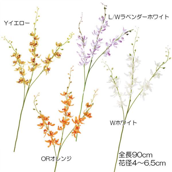 造花 アレンジ 洋ラン シンビジューム(DMFG2023/62)