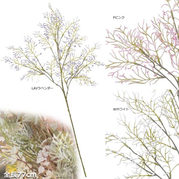 ブルーファンタジアスプレー 造花フィラーフラワー(DMFG2023/78)
