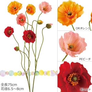 ナチュラルポピースプレー 春スプリング造花アートフラワー(DMFG2023/49)｜zoukasousyoku-d