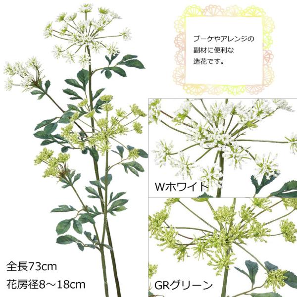 ボタニカルレースフラワー ドクゼリモドキ造花スプレイ(DMFG2023/82)