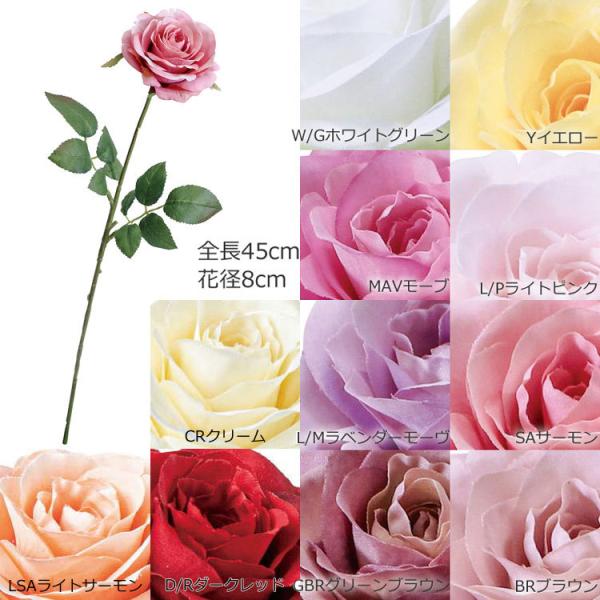 メリルローズ バラ薔薇造花スプレイ(DMFG2023/19)