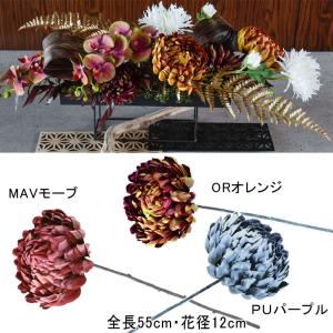 造花 フェイクフラワー 人工樹木 グローリーマム(DMFG2023/50)｜zoukasousyoku-d