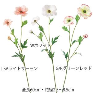 造花 ブーケ ブライダル リュクスラナンキュラススプレー(DMFG2023/32)｜zoukasousyoku-d