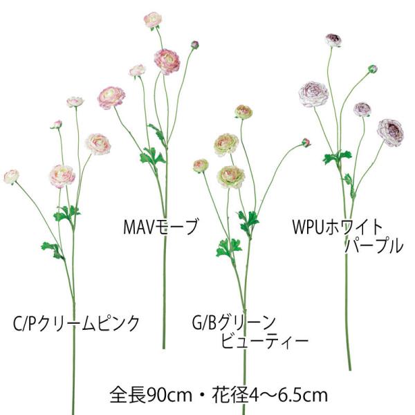 造花 ブーケ ブライダル スイングラナンキュラススプレー(DMFG2023/33)