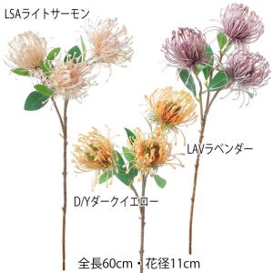 造花 インテリア おしゃれ ドライ 南国 熱帯植物 ピンクッションスプレー(DMFG2023/57)｜zoukasousyoku-d