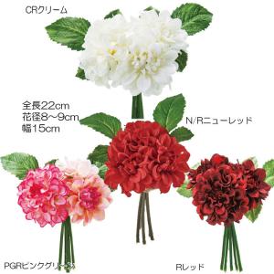 造花 フェイクフラワー 花束 ダリアバンチ×3(DMFG2023/103)｜zoukasousyoku-d