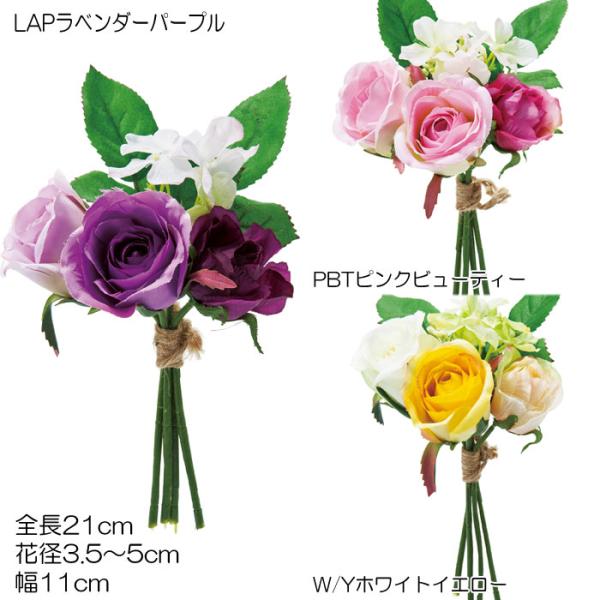 造花 フェイクフラワー 花束)ローズミックスバンチ(DMFG2023/96)