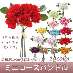 造花 アートフラワー アレンジ ミニローズバンドル(DMFG2023/29)｜zoukasousyoku-d