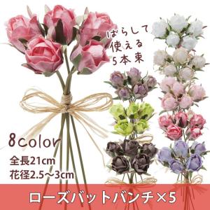 造花 アートフラワー アレンジ ローズバットバンチ×5(DMFG2023/29)｜zoukasousyoku-d