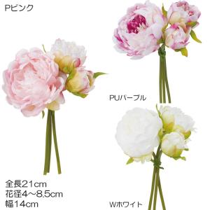 造花 フェイクフラワー 花束 ピオニーバンドル(DMFG2023/93)｜zoukasousyoku-d