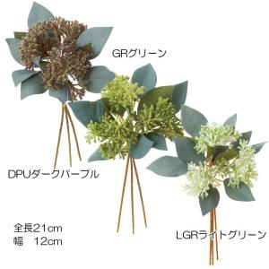 造花 アーティフィシャルフラワー 人工樹木 シキミヤバンドル×3(DMFG2023/143)｜zoukasousyoku-d