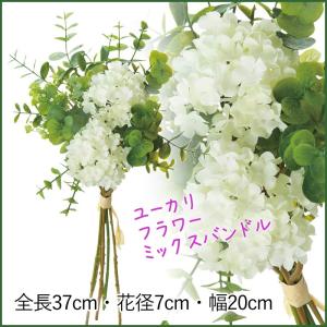 造花 アートフラワー フェイクグリーン ユーカリフラワーミックスバンドル(DMFG2023/90)｜zoukasousyoku-d