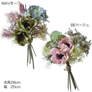 造花 アーティフィシャルフラワー 人工樹木 アッシュドライブーケ(DMFG2023/89)｜zoukasousyoku-d
