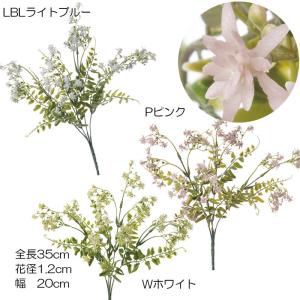 造花 アーティフィシャルフラワー 人工樹木 パールミニフラワーブッシュ(DMFG2023/105)｜zoukasousyoku-d