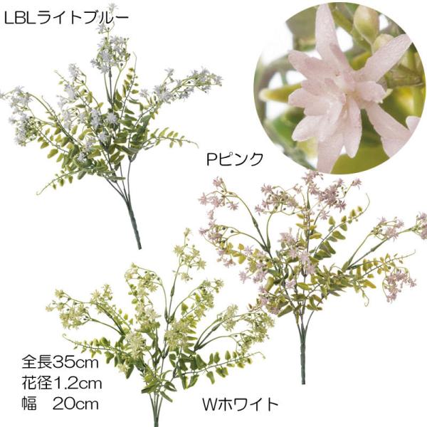 造花 アーティフィシャルフラワー 人工樹木 パールミニフラワーブッシュ(DMFG2023/105)