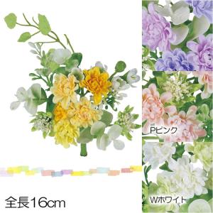 ミニフラワーブッシュ 造花 アートフラワー ブーケ束 ミニ かわいい(DMFG2023/98)｜zoukasousyoku-d