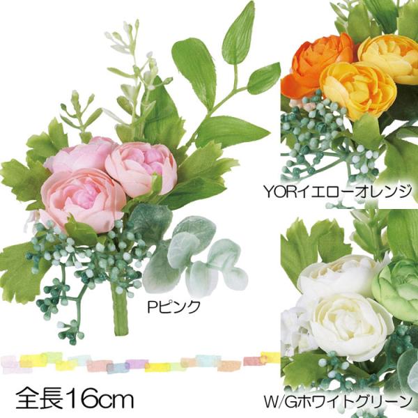 ミニラナンキュラスブッシュ 造花 アートフラワー ブーケ束 ミニ かわいい(DMFG2023/98)