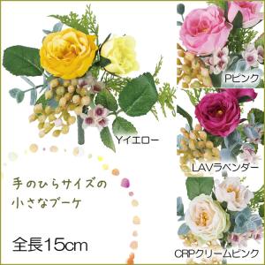 オールドローズミックスブッシュ 造花 アートフラワー ブーケ束 ミニ かわいい(DMFG2023/98)｜zoukasousyoku-d