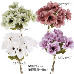 造花 アレンジ ブーケ クラシカル 結婚式 アネモネバンドル(DMFG2023/49)｜zoukasousyoku-d