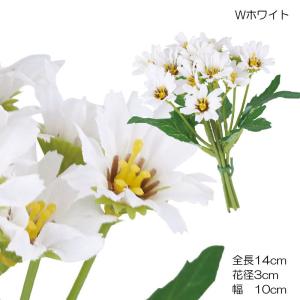 造花 ブーケ 花束 フラワーデージーバンドル5P　ホワイト(DMFG2023/112)｜zoukasousyoku-d