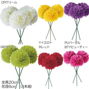 造花 菊 丸い花 安い ピンポンマムピック(DMFG2023/102)｜zoukasousyoku-d
