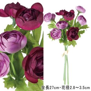 造花 フェイク アーティフィシャルフラワー 人工 ラナンキュラスバンドル LAV(DMFG2023/104)｜zoukasousyoku-d