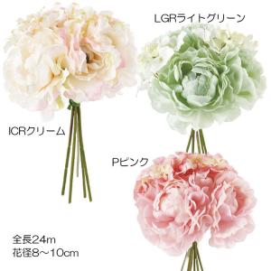 造花 アーティフィシャルフラワー 人工樹木 キャンディーピオニーミックスブーケ(DMFG2023/92)｜zoukasousyoku-d