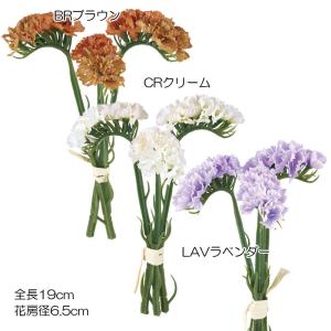 造花 アーティフィシャルフラワー 人工樹木 スターチスバンチ3P(DMFG2023/104)｜zoukasousyoku-d