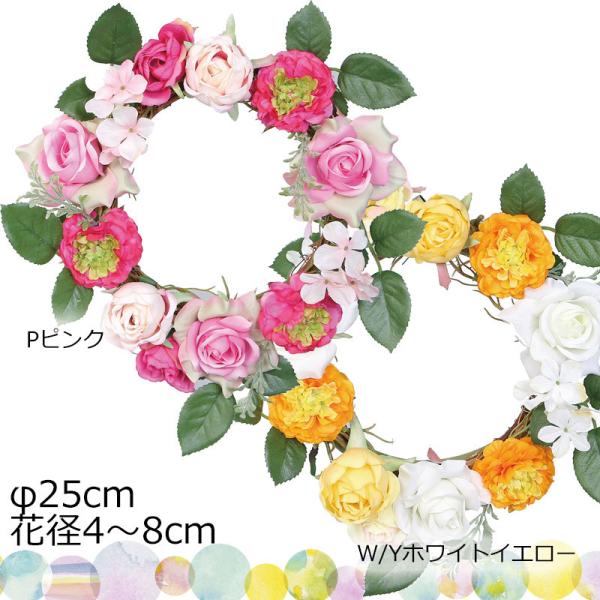 ローズリースφ25cm 造花アートフラワー(DMFG2023/107)