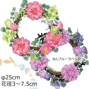ダリアリースφ25cm 造花アートフラワー(DMFG2023/107)｜zoukasousyoku-d