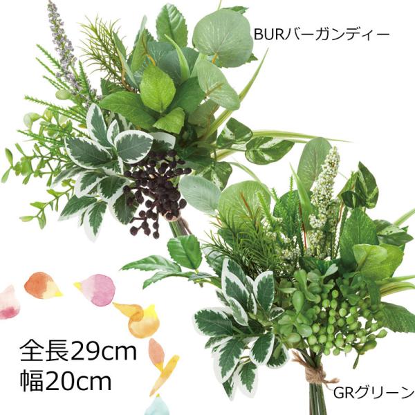 グリーンリーフバンドル 造花アートフラワー(DMFG2023/91)