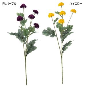 造花 フェイク アーティフィシャルフラワー 人工　スプレーマム(DMFG2023/51)｜zoukasousyoku-d