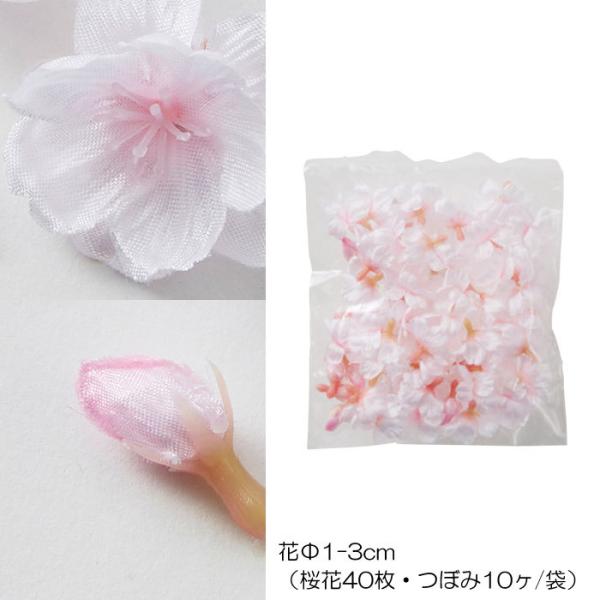 造花 春 入学式 装飾 イベント 桜の花　12袋セット(VI60.17)