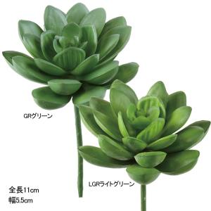造花 フェイクグリーン 人工観葉植物 小さい 多肉植物  タツタカクタスピック (DMFG2023/173)｜zoukasousyoku-d