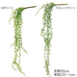 造花 フェイクグリーン 人工観葉植物 グリーンネックレスバイン(DMFG2023/158)｜zoukasousyoku-d