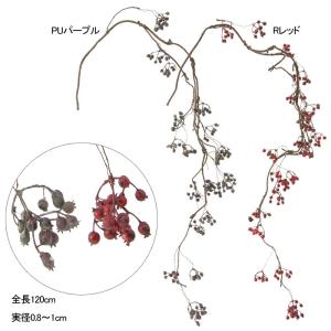 人工観葉植物 フェイクグリーン 造花 実 リース材料 フレキシブルベリーバイン (DMFG2023/141)｜zoukasousyoku-d