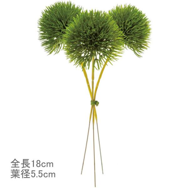 造花 フェイクグリーン 人工観葉植物 グリーントリュフバンドル グリーン(DMFG2023/115)