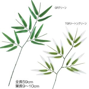 笹 七夕 和 造花 ササ(DMFG2023/157)｜zoukasousyoku-d